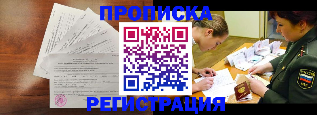 временная регистрация недорого в Кунгуре