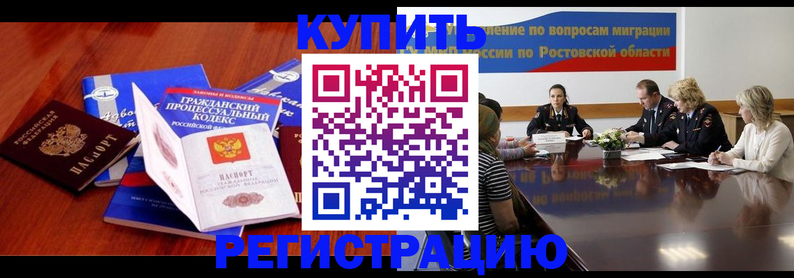 прописка 2025 в Кунгуре