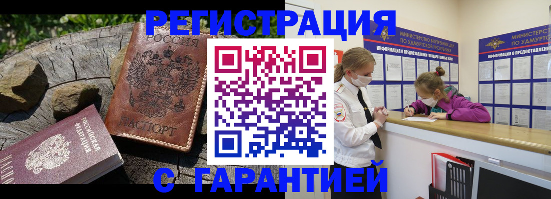 временная регистрация в квартире в Кунгуре