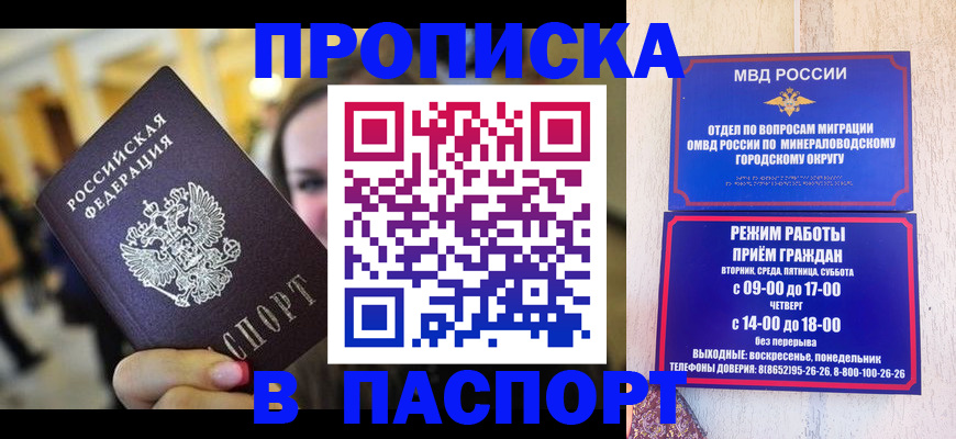 прописка для школы в Кунгуре