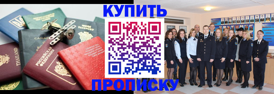 миграционный учет в Кунгуре