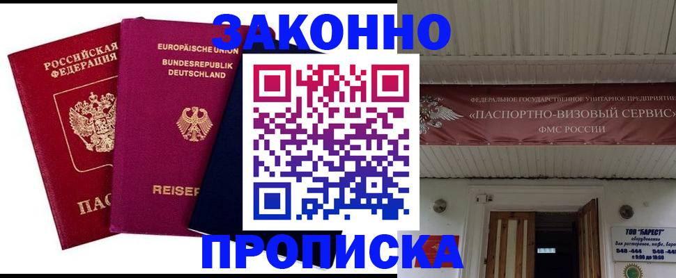 регистрация в Кунгуре