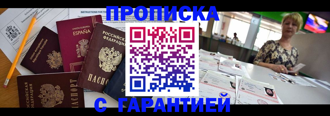 прописка для школы в Кунгуре